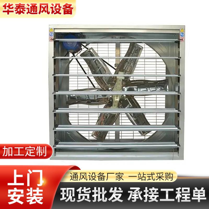 负压风机工业排风扇大功率强力畜牧排气扇换气扇大棚养殖场抽风机