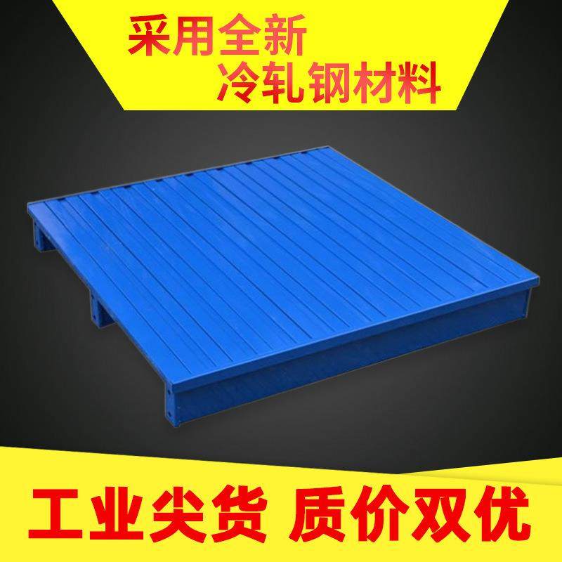 现货双面满铺仓储托盘金属钢制叉车物流重型地垫两面进叉托盘,包装,塑料托盘,淘宝优惠券,粉丝福利购,淘宝优惠卷