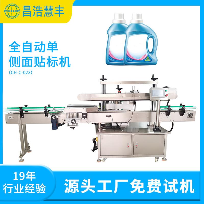 贴标机方瓶不干胶化妆品单面包装机械设备标签贴标小型机器平面