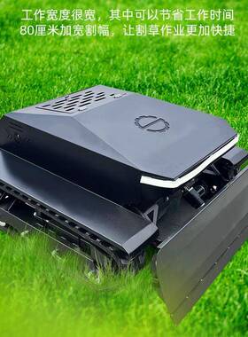 出口品质608cc大功率割草机汽油款遥控打草机除草机履带式割草机