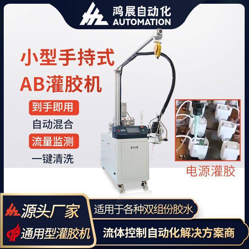全自动灌胶机电源线圈AB胶自动混胶灌胶机双液真空自动滴胶机