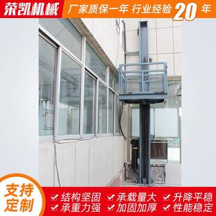 现货供应单柱举升机简易式液压举升设备导轨链条电动升降货梯