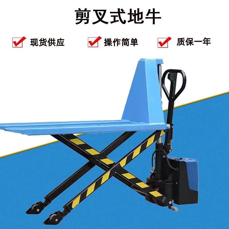 剪叉式地牛电动高起升搬运车高行程液压搬运车电动搬运车