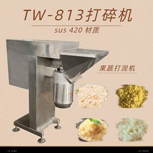 大蒜打泥机生姜鲜辣椒酸白菜打碎机果蔬破碎机可打成泥状或颗粒状