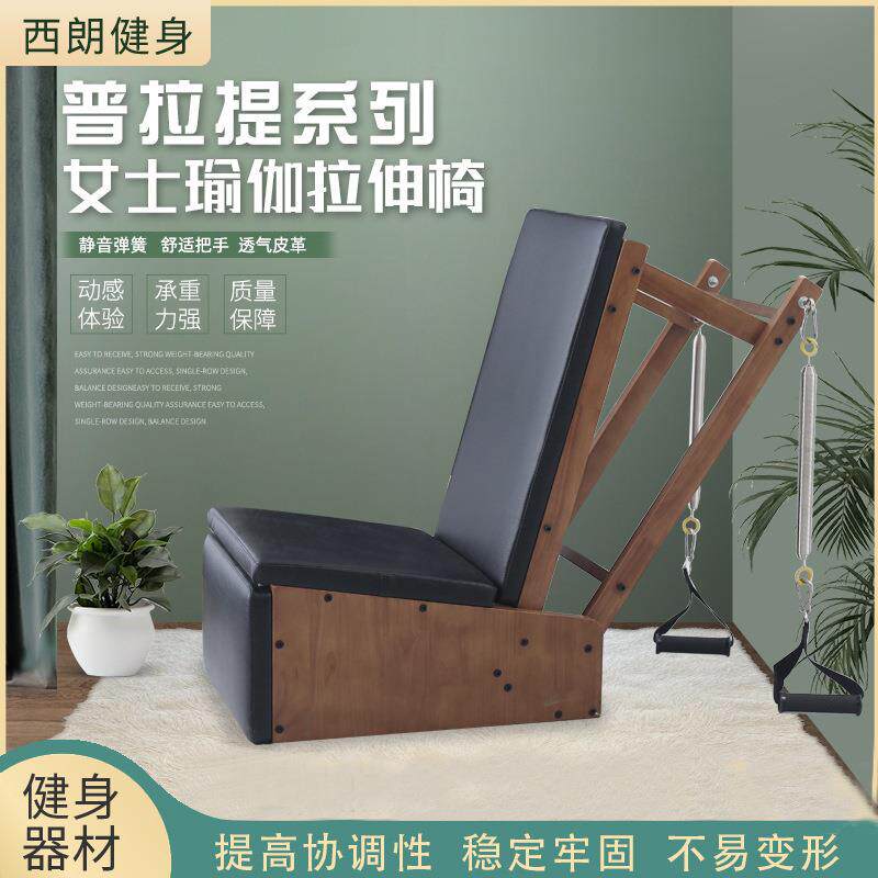 健身器材仰卧起坐健身椅家用多功能普拉提系列女士瑜伽拉伸椅