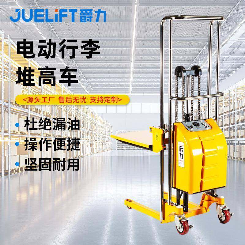 手动液压堆高车小型轻便装卸车升降平台行李车堆高手动叉车,搬运/仓储/物流设备,其他起重搬运设备,淘宝优惠券,粉丝福利购,淘宝优惠卷
