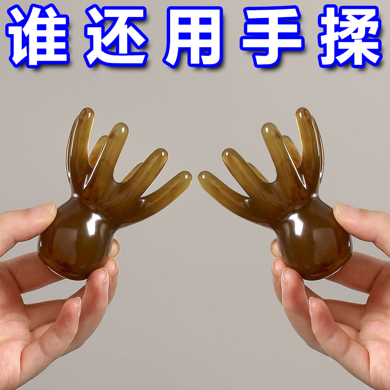 痒痒挠洗头皮拨筋点穴疏通