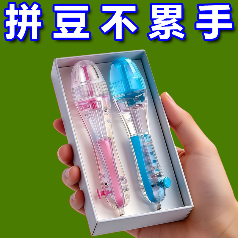 【网红小玩意】按压自动拼豆笔2.6mm手工拼豆专用工具DIY神器