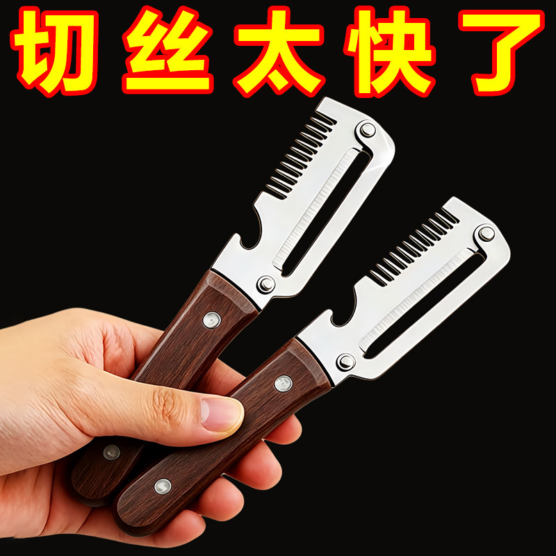 三合一锋利切丝神器家用切菜器