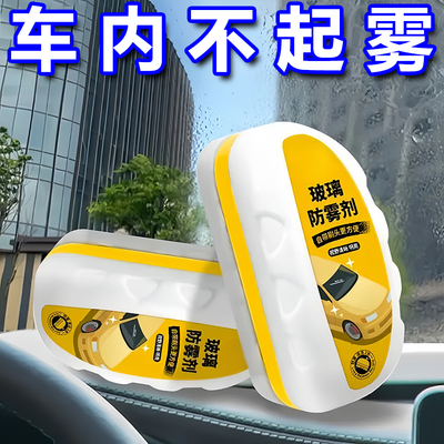 后视镜车窗玻璃防雨防雾驱水剂