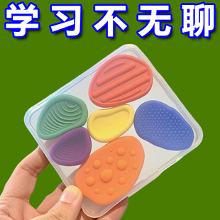 感官石ADHD多动缓解焦虑解压神器硅胶手指触觉板专注豆力训练玩具