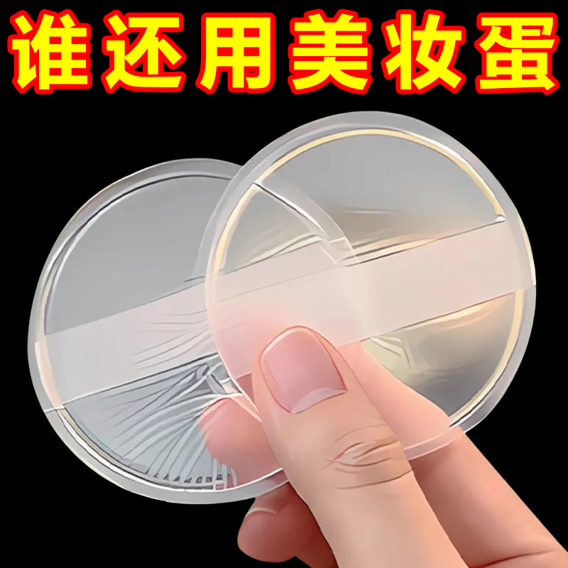 硅胶粉扑不吃粉超软果冻气垫透明干湿两用bb霜隔离防晒霜粉底液扑