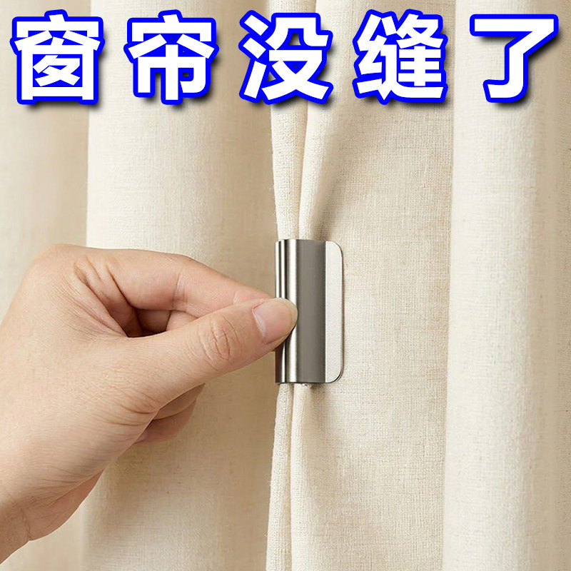 免钉磁吸对吸窗帘扣闭合夹