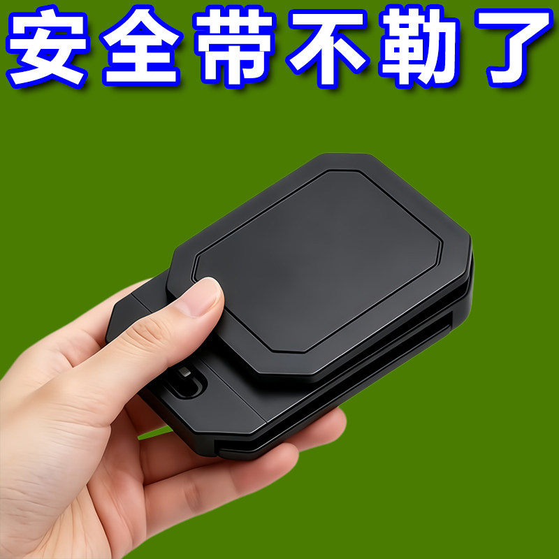 新款汽车安全带防勒防脱调节器