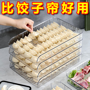 长方形饺子盖帘家用饺子放置盘透明防沾饺子托盘厨房饺子帘盖板