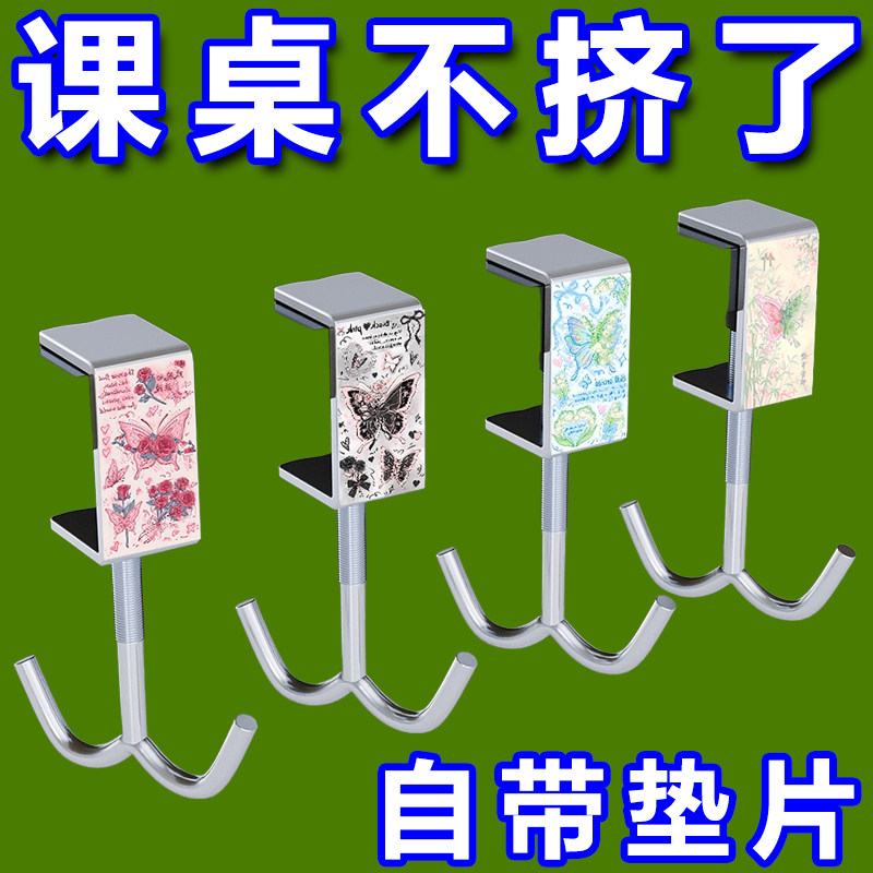 书包挂钩课桌边侧边神器可调节