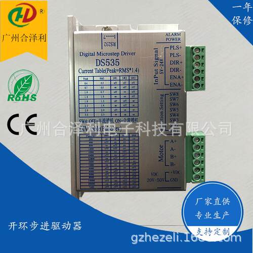 合泽利42开环步进电机驱动器型号DS55应用于SMT周边设备等