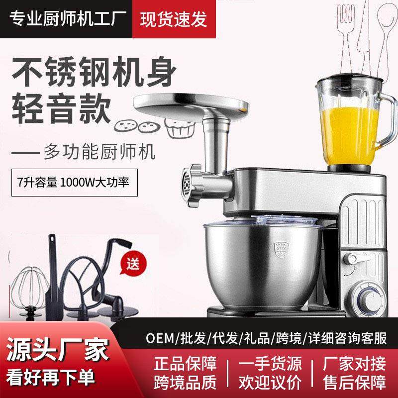 厨师机厂家直销跨境和面机家用小型打蛋器搅拌机和面机全自动,清洗/食品/商业设备,其他食品加工设备,淘宝优惠券,粉丝福利购,淘宝优惠卷