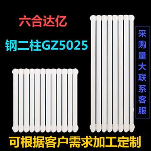 厂家5025钢二柱低碳钢暖气片集中供热工程采购家用钢制散热器