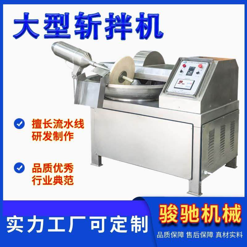 全自动变频肉馅斩拌机三齐机械型号齐全肉类蔬菜快速切碎机器,清洗/食品/商业设备,其他食品加工设备,淘宝优惠券,粉丝福利购,淘宝优惠卷