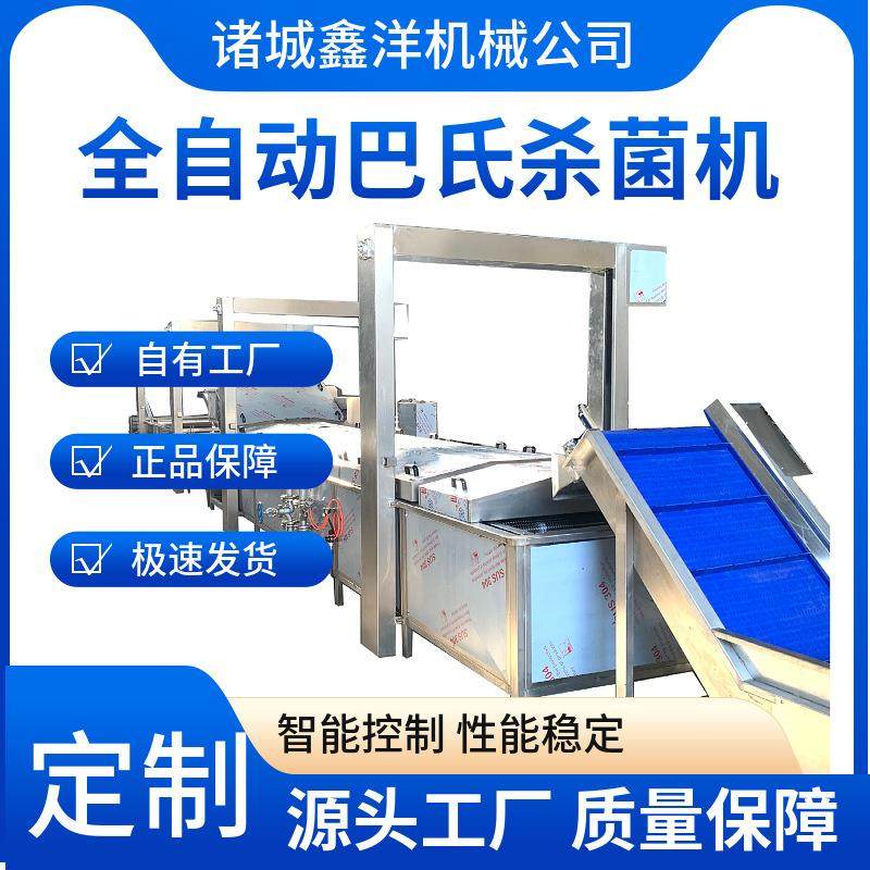 莴笋真空软包装巴氏杀菌机毛竹笋袋子灭菌设备五香花生米杀菌机,清洗/食品/商业设备,其他食品加工设备,淘宝优惠券,粉丝福利购,淘宝优惠卷