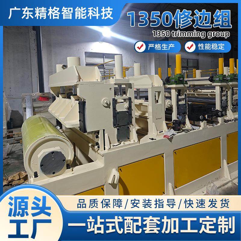一站式配套裁剪机修边组金属卷料纵剪分条机分切机整平机修边定制,五金/工具,其他机械五金,淘宝优惠券,粉丝福利购,淘宝优惠卷