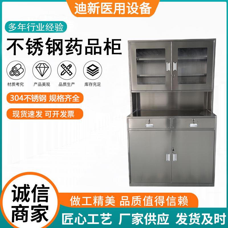 不锈钢产品器械药品存放柜上下门储藏柜