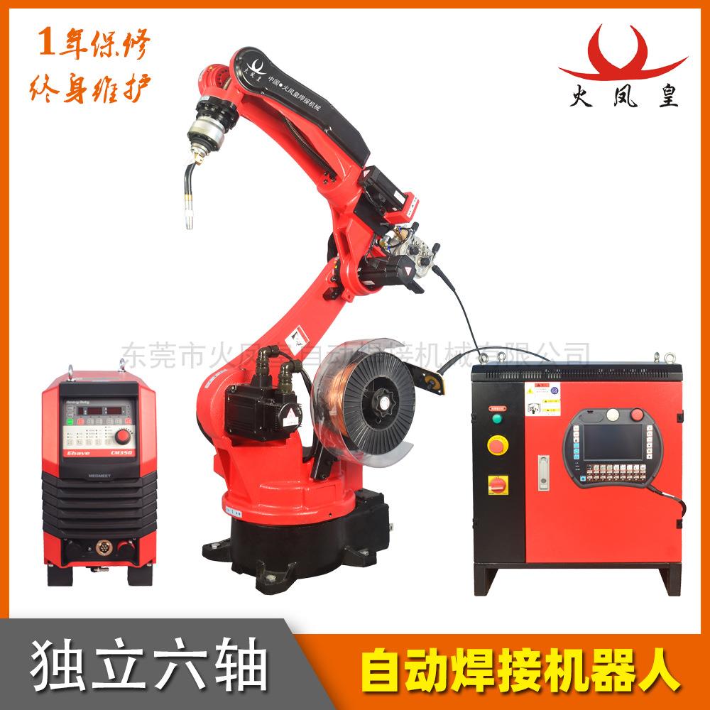 焊接机器人机械手臂氩弧焊自动焊接设备变位机器焊机点焊机