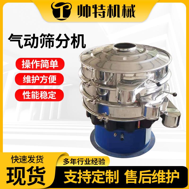 气动筛分机圆形振动筛分机家用电动筛子小型粉末不锈钢震动筛