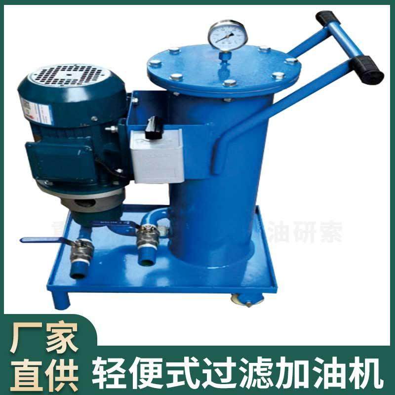 轻便式过滤加油机过滤小车高精密滤油小车防爆型过滤小车,机械设备,过滤设备,淘宝优惠券,粉丝福利购,淘宝优惠卷