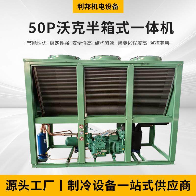 厂家供应5沃克半箱式一体机制冷压缩机制冷设备,机械设备,压缩机,淘宝优惠券,粉丝福利购,淘宝优惠卷