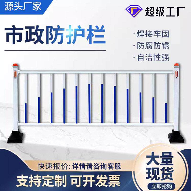 市政道路护栏交通围栏隔离镀锌钢马路护栏马路安全市政护栏