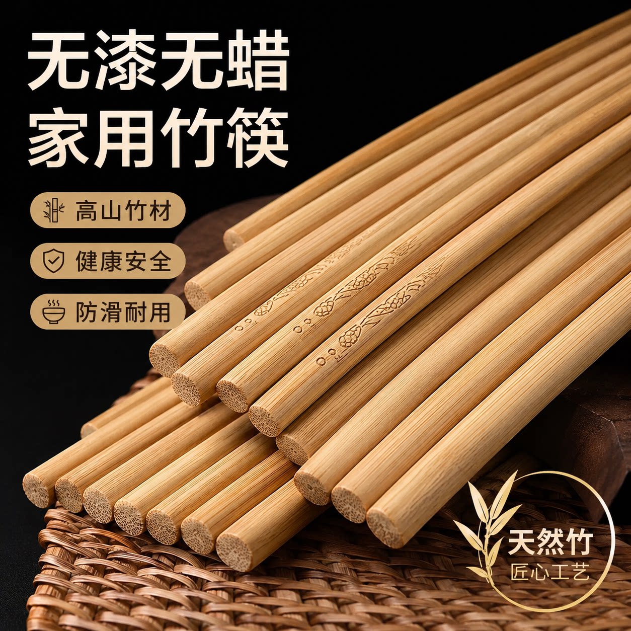 无漆无蜡高山竹火锅筷防滑