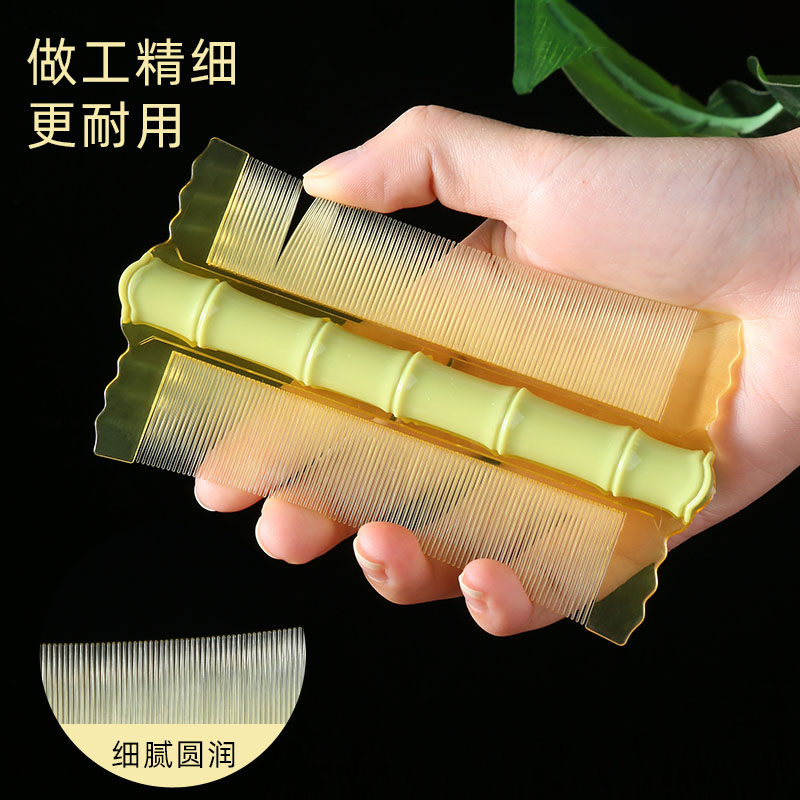 篦子虱子梳超密齿加密梳子细儿童刮头神器蓖去虱卵头发头屑头虱除