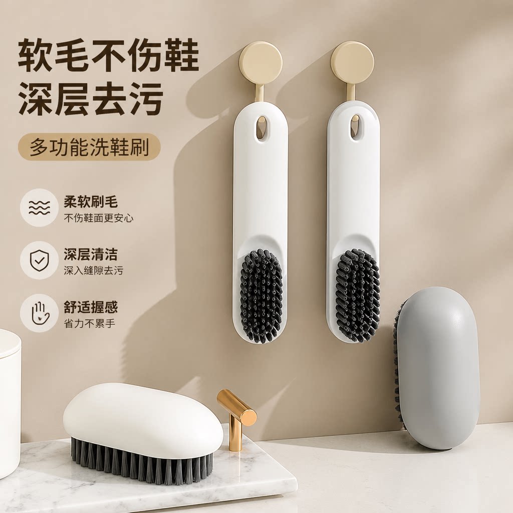 家用软毛不伤鞋洗衣鞋刷