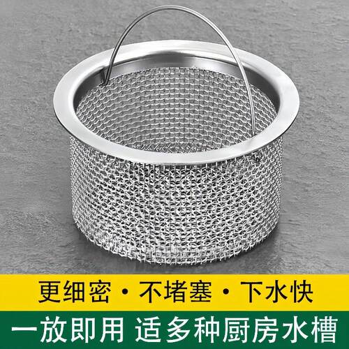 厨房水槽垃圾不锈钢过滤网洗菜盆