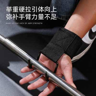 引体向上助力钩吊单杠防脱手健身