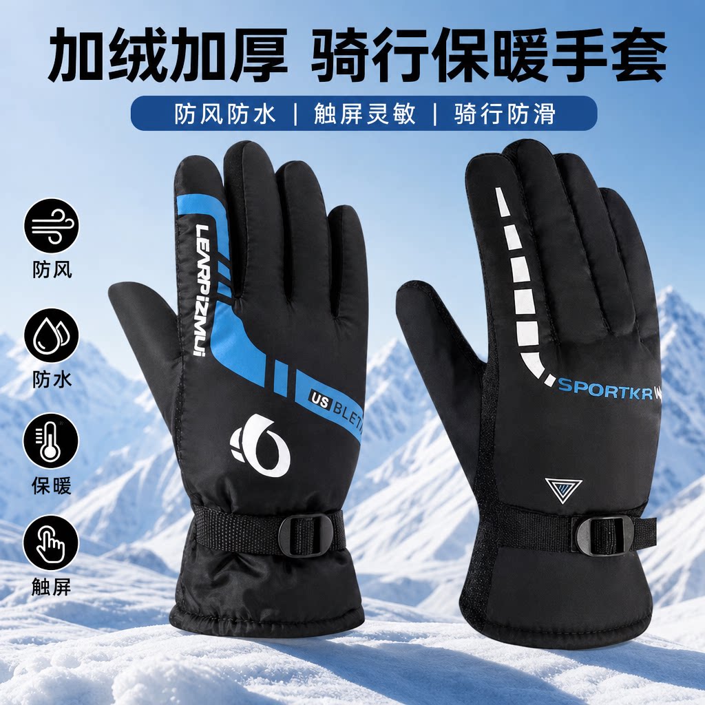 手套冬季女保暖骑行防寒加绒加厚
