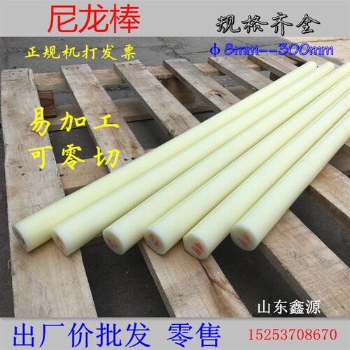 尼龙棒 车床练习用塑料棒 超耐磨米黄色优a棒圆棒 加工销套尼龙销