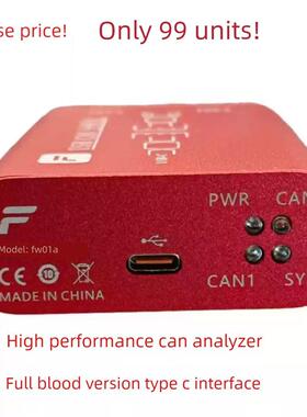 Canalyst-Ii分析仪兼容周立工USB转罐新能源罐（无对手要求）