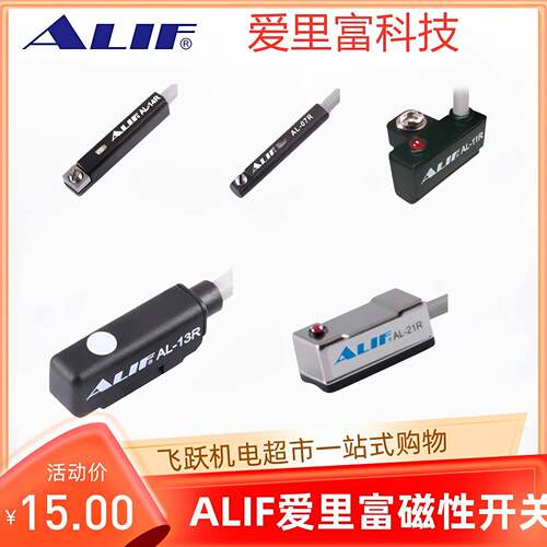 ALIF爱里富AL-07R AL-11R 14R 21R 20R 39R 49R气缸用磁性开关
