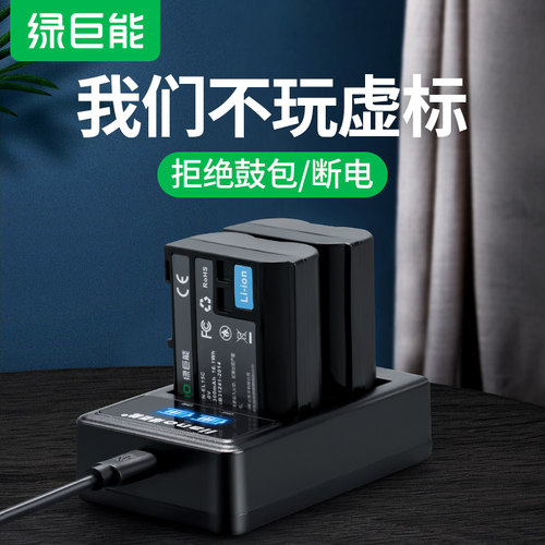 绿巨能EN-EL15C EL15相机电池适用于尼康Z5 Z6 Z7 D7000 D7100 D7