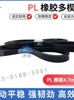 橡胶多楔带1142L/PL2900 1144L/PL2905 1146L/PL2910多沟带齿形带