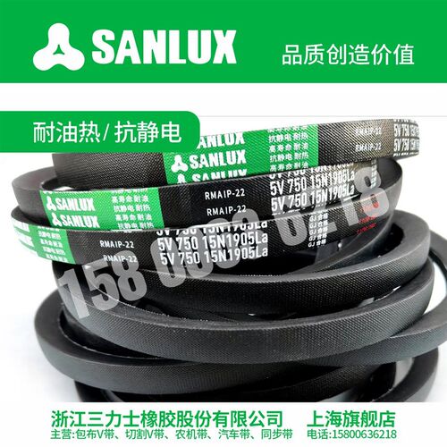 三力士三角带窄V带5V820 5V830 5V850 5V860 5V870 880 890 940