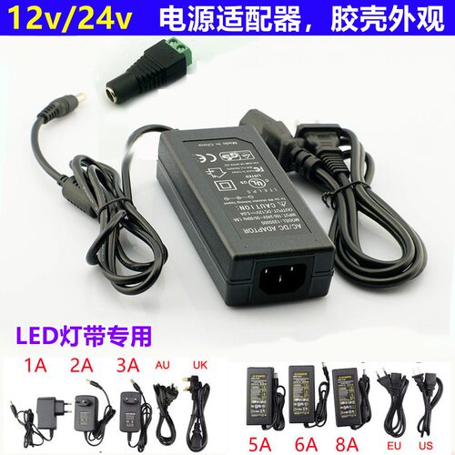 220v转12vLED灯带适配器开关电源 24V驱动变压器 胶壳电源转换器