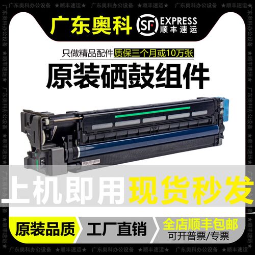 理光IMC3000 C3500 C4500 C6000套鼓硒鼓组件原装