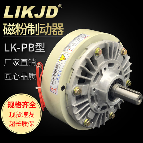 PB单轴磁粉制动器0.6kg-40kg电磁粉末煞车器FZ25A-1单出轴式YSB-5