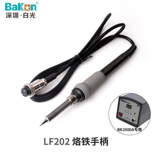 LF202手柄 BK2000A手柄 高频焊台手柄 焊台手柄 电烙铁手柄 焊台