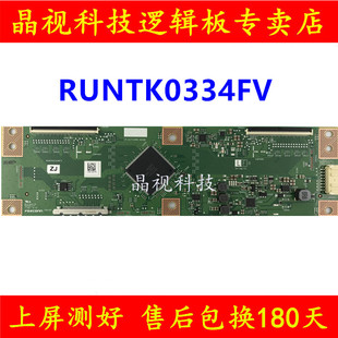 原装 夏普 LCD-60DS7008A 逻辑板 1P-0171X00-40SB RUNTK0334FV