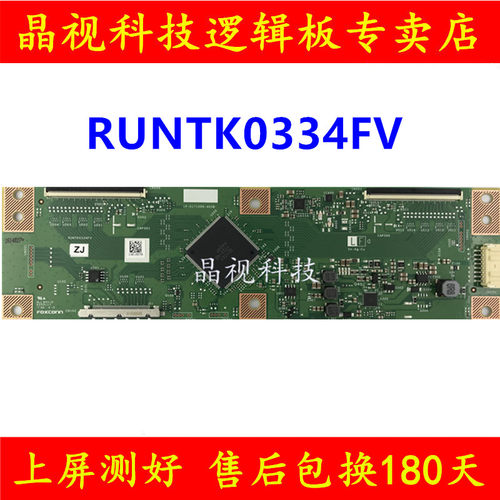 原装 夏普 LCD-60DS7008A 逻辑板 1P-0171X00-40SB RUNTK0334FV